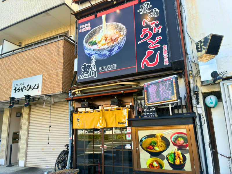 勢川　西駅店のアルバイト・バイト求人情報-02