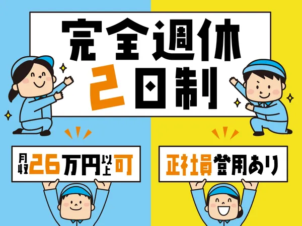 神田ビジネスソリューション株式会社のアルバイト・バイト求人情報