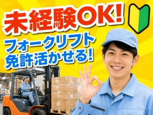 丹羽興業株式会社の求人・転職情報