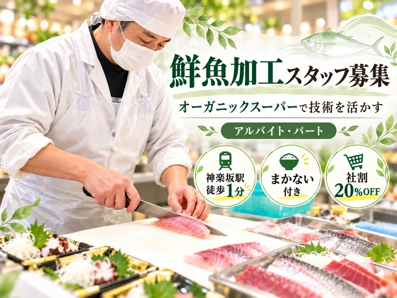 夢マルシェのアルバイト・バイト求人情報