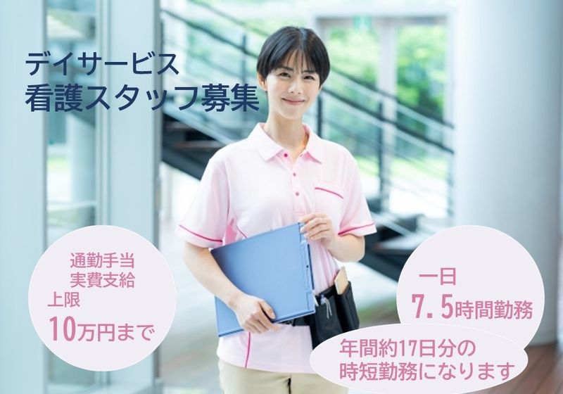 グリーンライフ株式会社の求人・転職情報