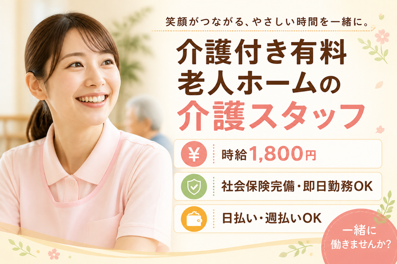 株式会社グッドパートナーズのアルバイト・バイト求人情報-27