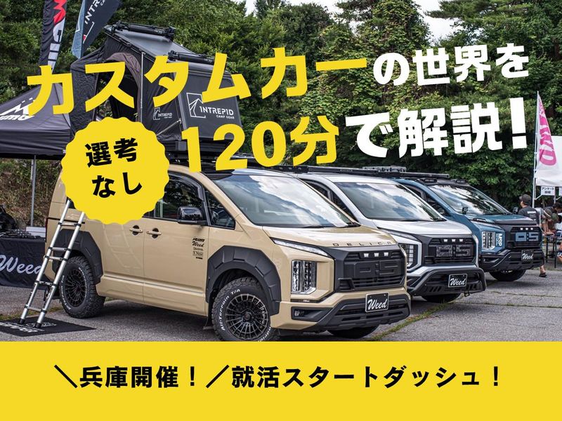 株式会社エムクライム