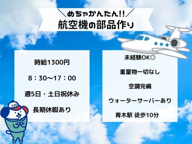 株式会社ホットスタッフ神戸のアルバイト・バイト求人情報-01