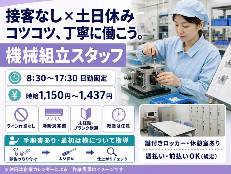 株式会社bring up/supのアルバイト・バイト求人情報