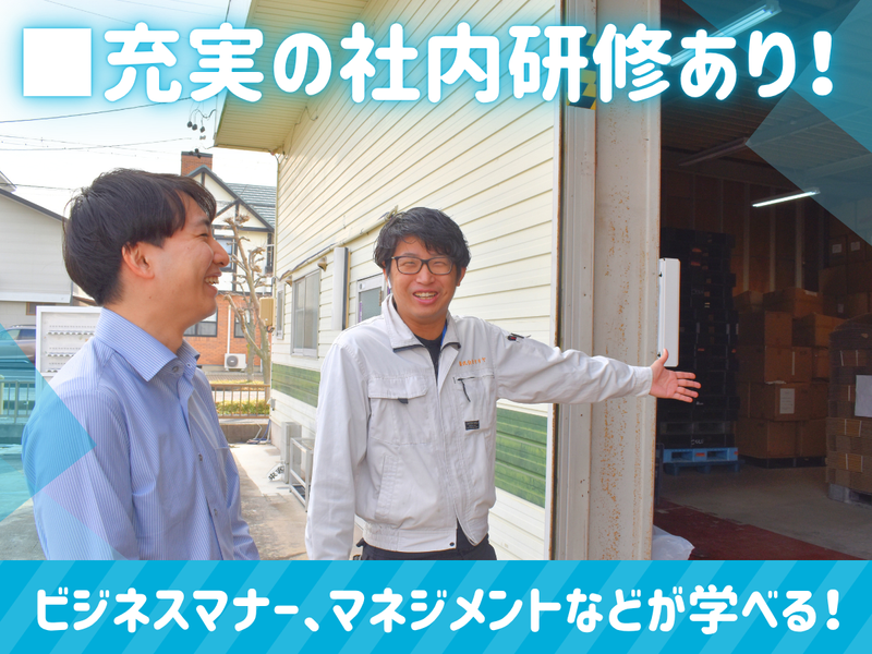 株式会社オオヤのアルバイト・バイト求人情報-03