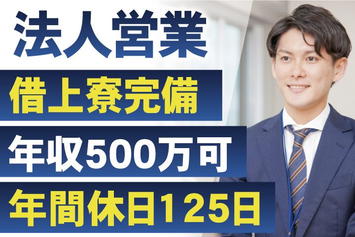 ジャストトレーディング株式会社の求人・転職情報