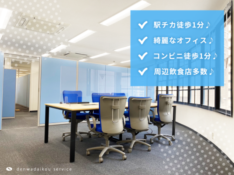 電話代行サービス株式会社のアルバイト・バイト求人情報-02