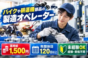 株式会社浜田工業所のアルバイト・バイト求人情報-19