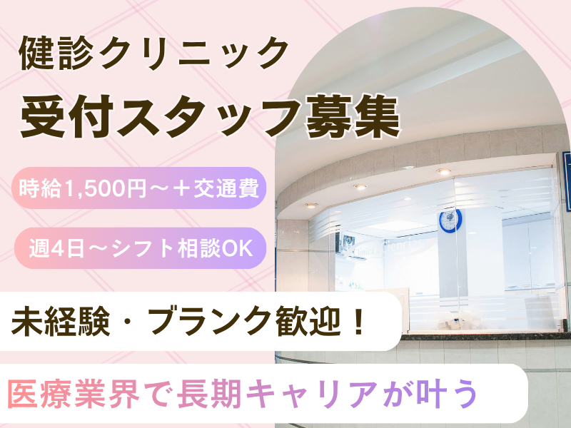 派遣先Oの派遣求人情報