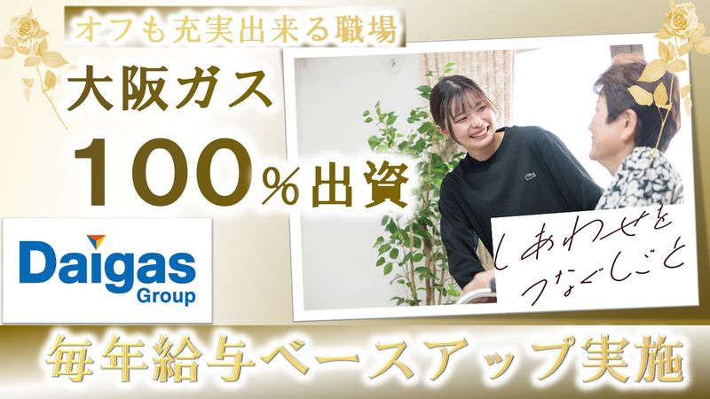 |公式|パークウェルステイト千里中央<株式会社アクティブライフ>のアルバイト・バイト求人情報-01