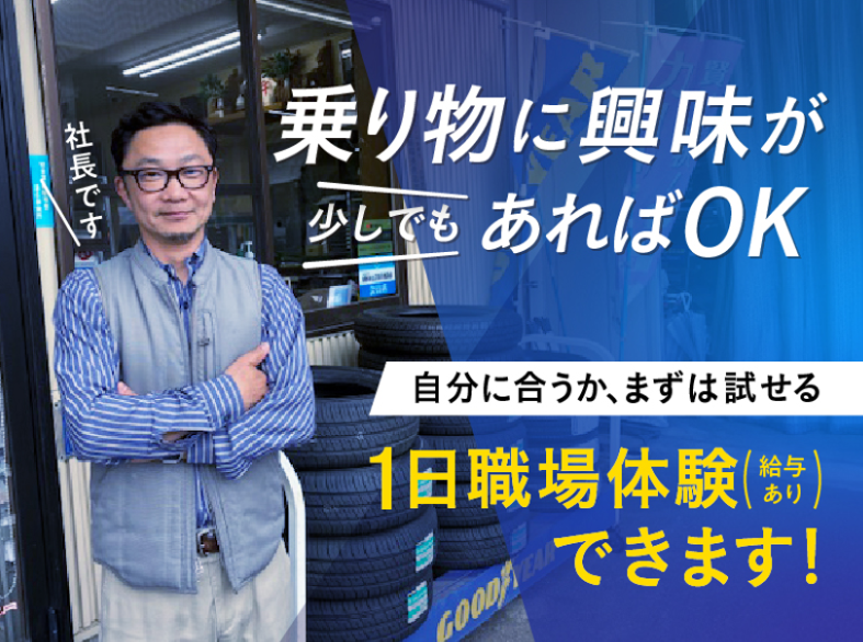 有限会社中田自動車工業所の求人・転職情報