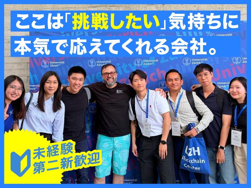 株式会社テクノクレアの求人・転職情報