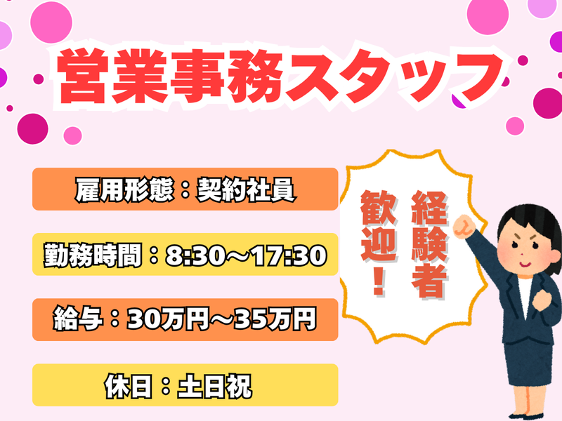 エリアリンク株式会社　東京本社のアルバイト・バイト求人情報-04