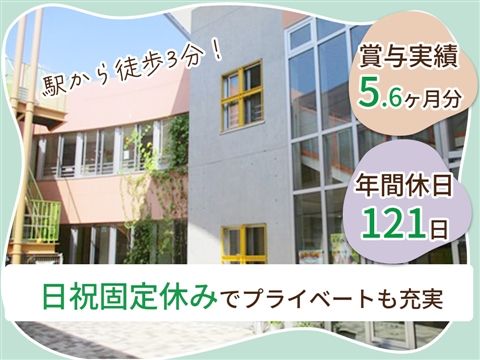社会福祉法人東萌会 西ヶ原南保育園のアルバイト・バイト求人情報-10
