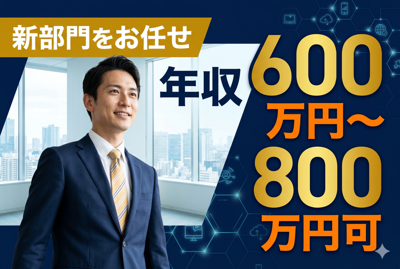 株式会社総合人材サービスの求人・転職情報
