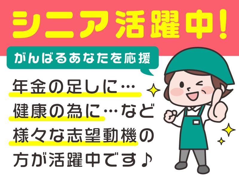 株式会社彩花亭(さいかてい)のアルバイト・バイト求人情報-02