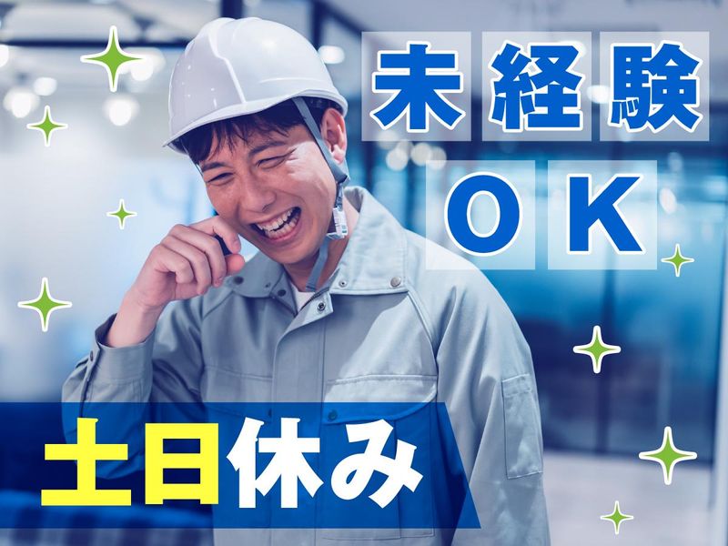 株式会社日幸電設のアルバイト・バイト求人情報-01