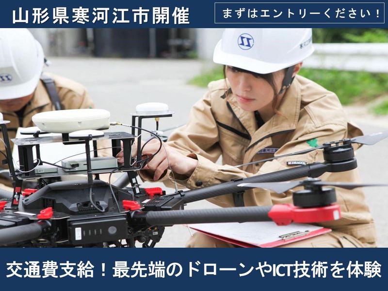 私たち建設関連業とは!?最新技術で未来のまちをつくる仕事体験