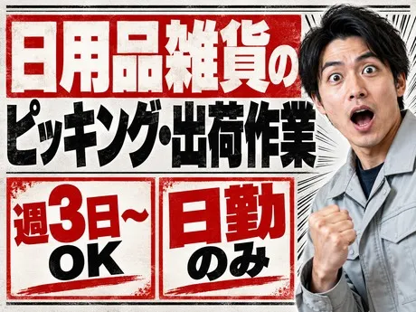 株式会社ネオコンピタンスのアルバイト・バイト求人情報