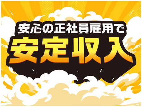 共同エンジニアリング株式会社の求人・転職情報
