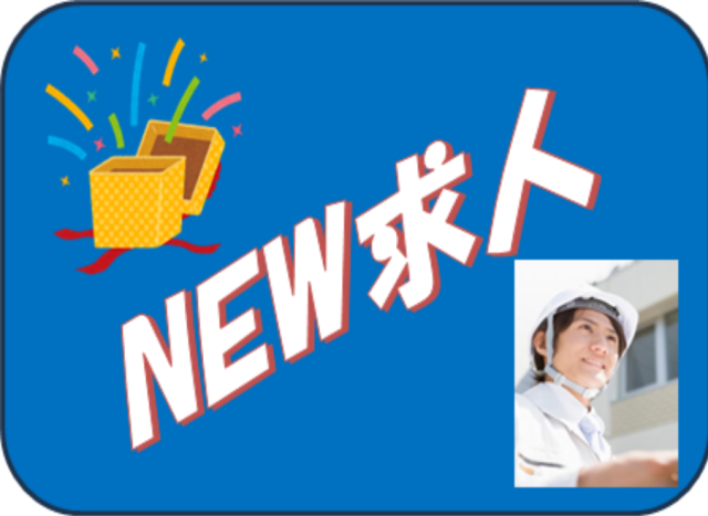 塩谷運輸建設株式会社の求人・転職情報