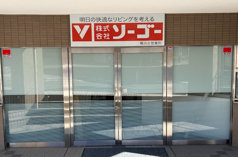 株式会社ソーゴー　横浜北営業所のアルバイト・バイト求人情報-02