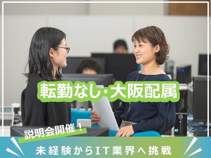 株式会社日本データコントロール