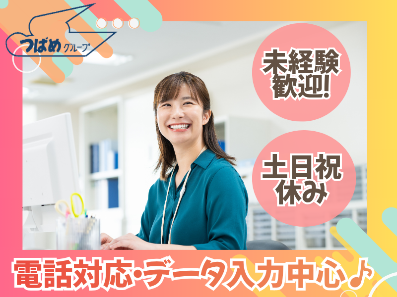 つばめ交通協同組合の求人・転職情報