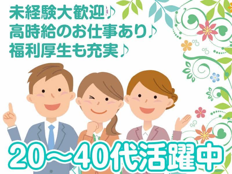 株式会社栄興産のアルバイト・バイト求人情報-04