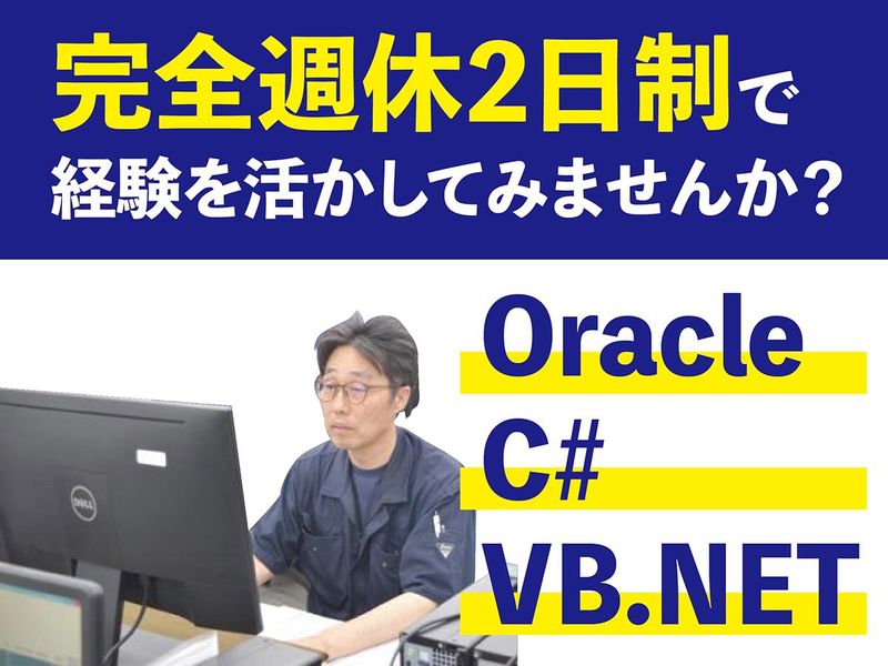 ウイングフィールド株式会社の求人・転職情報