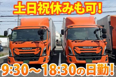 株式会社三進運輸-0003の求人・転職情報