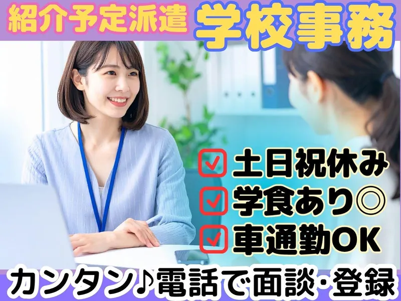 株式会社セリオ　大阪支店/案件-0964OSのアルバイト・バイト求人情報