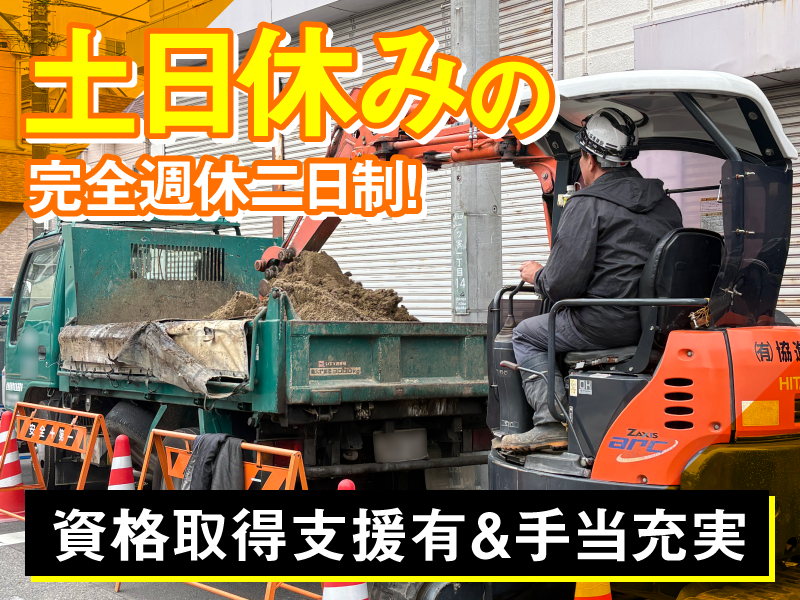 有限会社協進建設のアルバイト・バイト求人情報-06