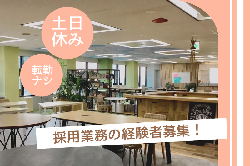 ロングライフホールディング株式会社の求人・転職情報