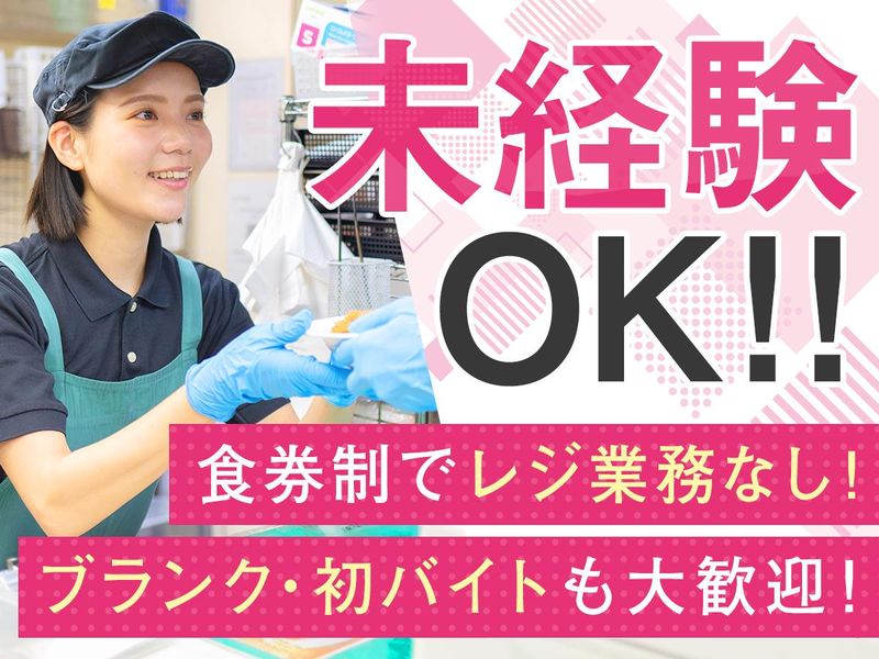 株式会社メトロプロパティーズ/C&C新木場駅店のアルバイト・バイト求人情報-05