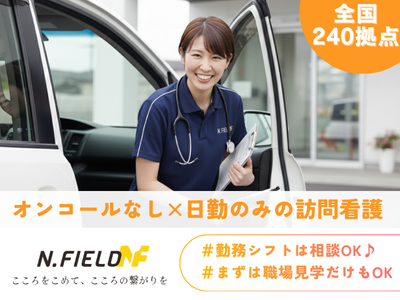 訪問看護ステーション デューン大森のアルバイト・バイト求人情報-03