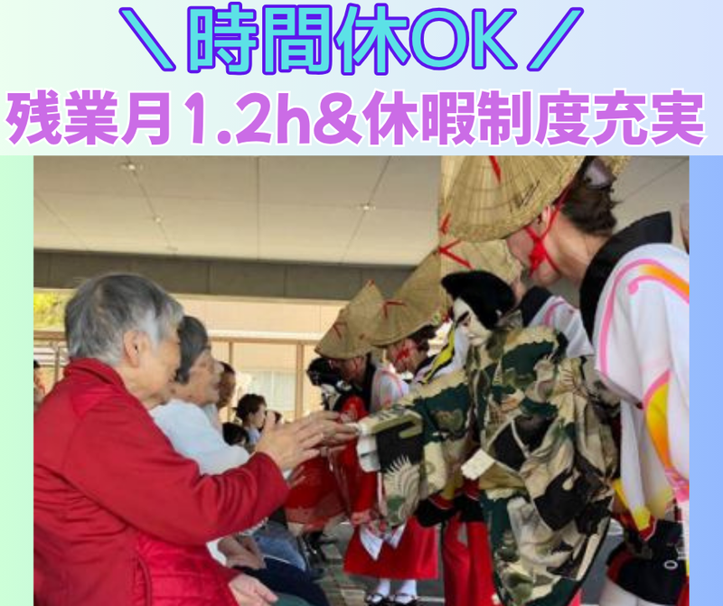 有限会社豊生ケアサービスの求人・転職情報