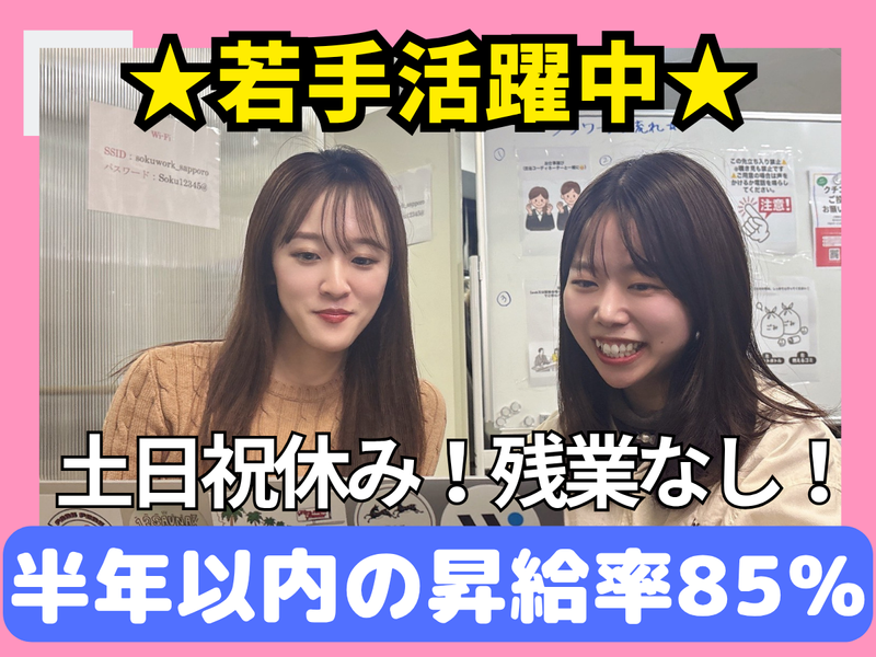 株式会社ペイストレージの求人・転職情報