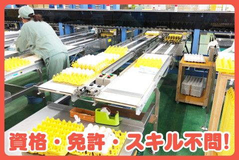 株式会社 坪井種鶏孵化場(ja_jp)の求人・転職情報
