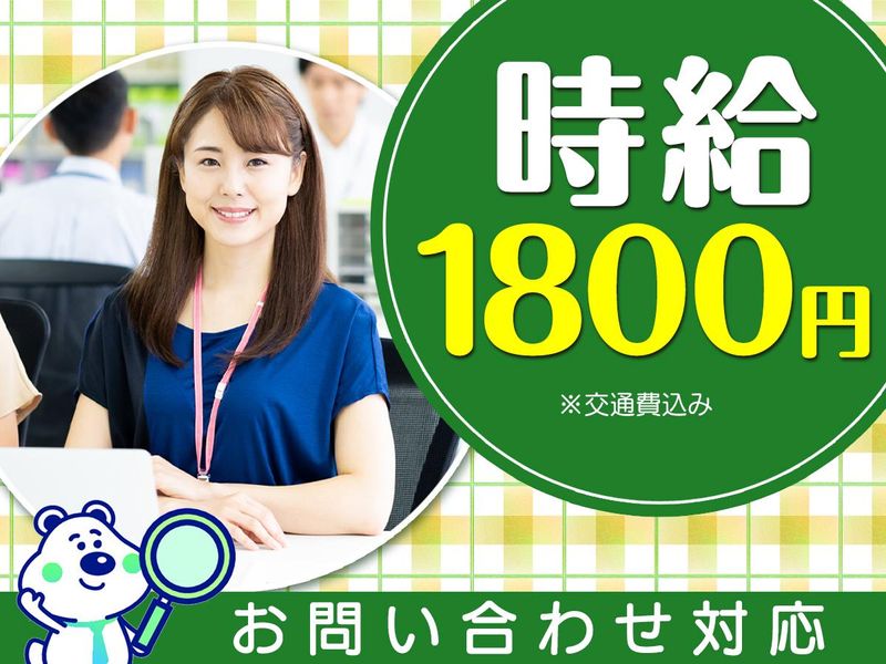 ピックル株式会社　上野支店のアルバイト・バイト求人情報-22