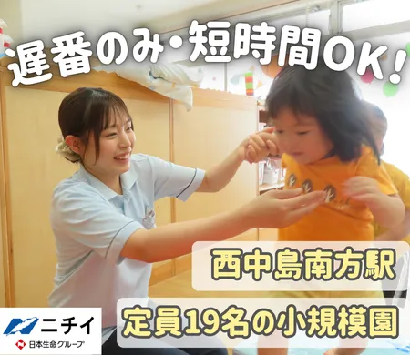 株式会社ニチイ学館のアルバイト・バイト求人情報