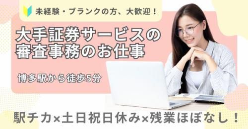 ワークスアイディ株式会社の求人・転職情報