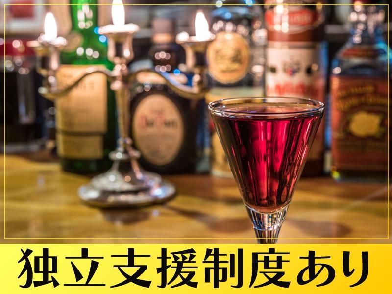 アットホームBar おいでやす~の求人5