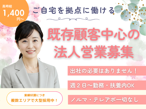 株式会社テクノスマイル(松本市エリア)のアルバイト・バイト求人情報-01