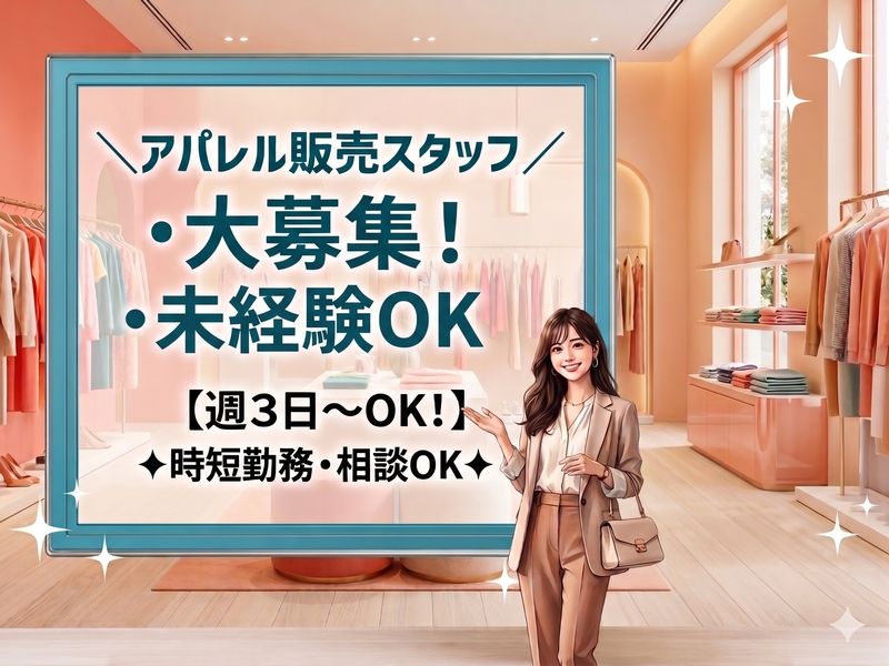 株式会社 ヒューマントラストのアルバイト・バイト求人情報-47