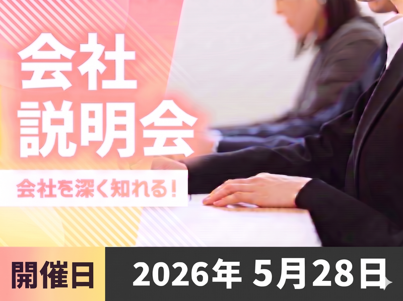 株式会社カナメ・ホールディングス