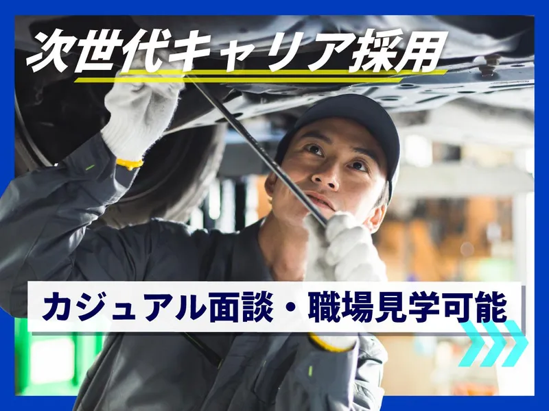 株式会社テクニカル・クリーンの求人・転職情報