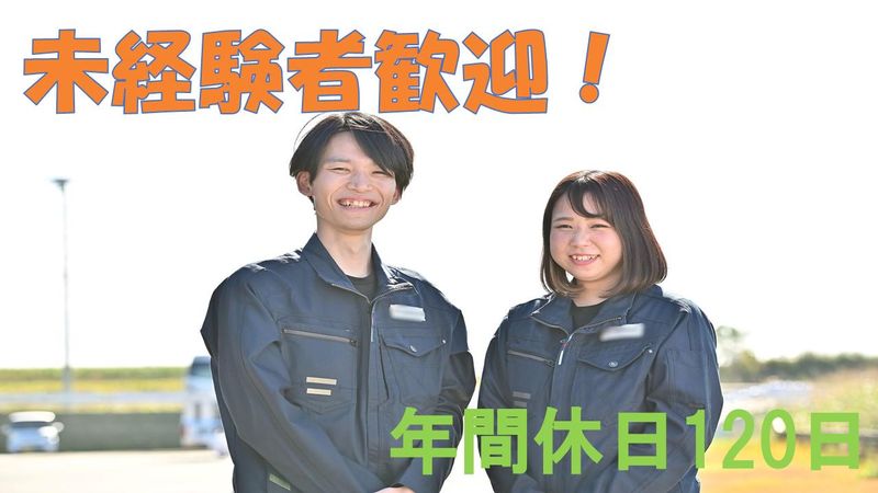 株式会社エクシリア(合志)のアルバイト・バイト求人情報-03