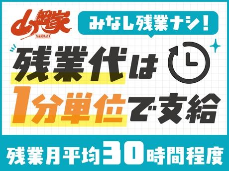 ラーメン山岡家　秋田仁井田店のアルバイト・バイト求人情報-03